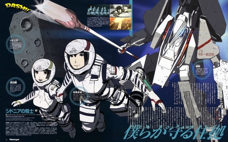 Knights of Sidonia Theme screenshot #1