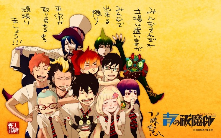 Blue Exorcist Theme screenshot #10