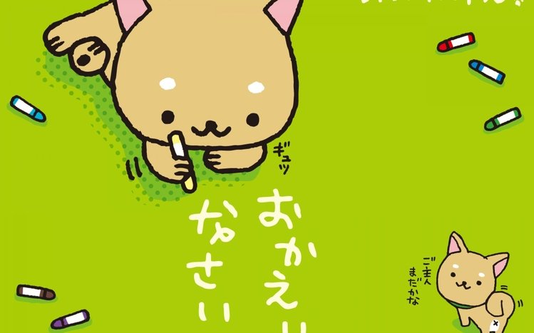 Kawaii Theme screenshot #15